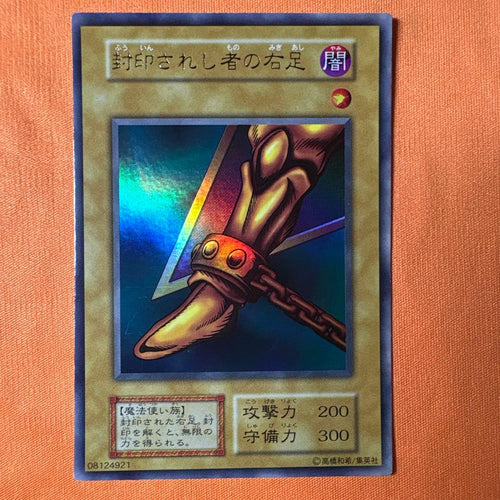 Yu-Gi-Oh! Ocg Duel Monstres (Japonais) 5