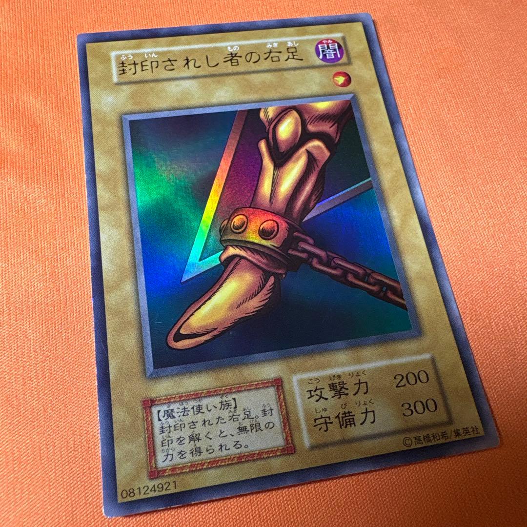 Yu-Gi-Oh! Ocg Duel Monstres (Japonais) 5