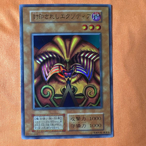 Yu-Gi-Oh! Ocg Duel Monsters (Japanese) 5