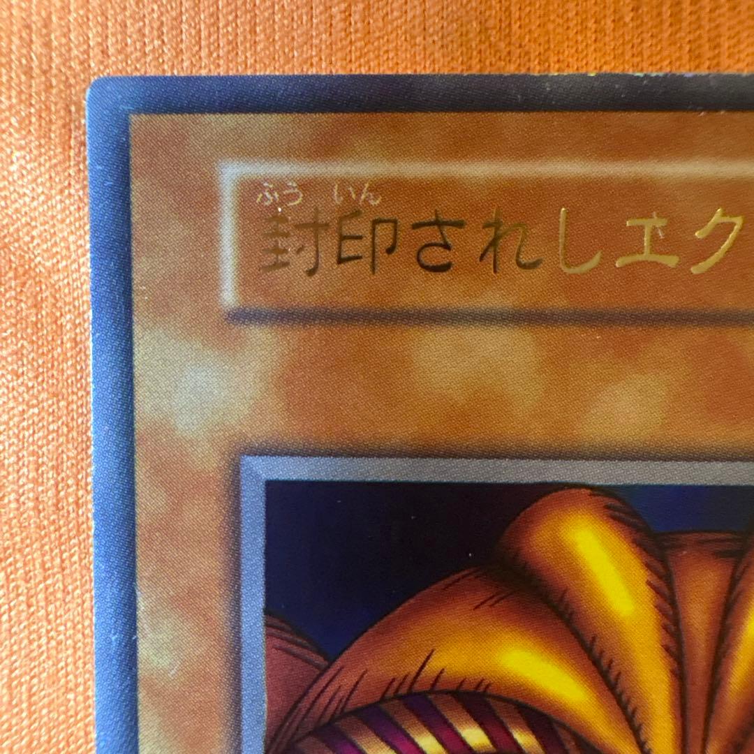 Yu-Gi-Oh! Ocg Duel Monsters (Japanese) 5