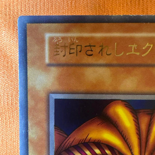 Yu-Gi-Oh! Ocg Duel Monsters (Japanese) 5