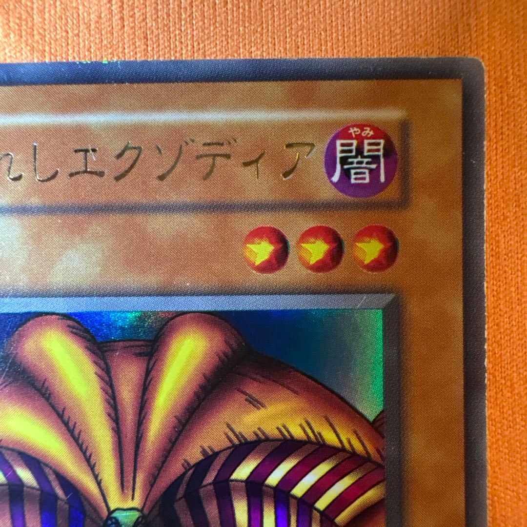 Yu-Gi-Oh! Ocg Duel Monsters (Japanese) 5