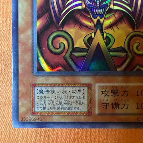Yu-Gi-Oh! Ocg Duel Monsters (Japanese) 5