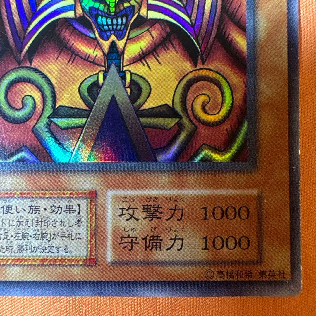 Yu-Gi-Oh! Ocg Duel Monsters (Japanese) 5