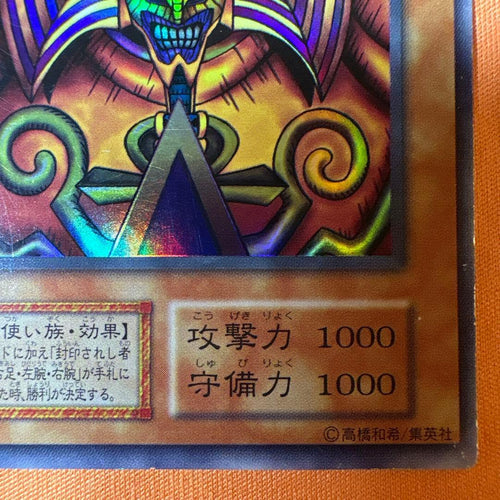Yu-Gi-Oh! Ocg Duel Monsters (Japanese) 5