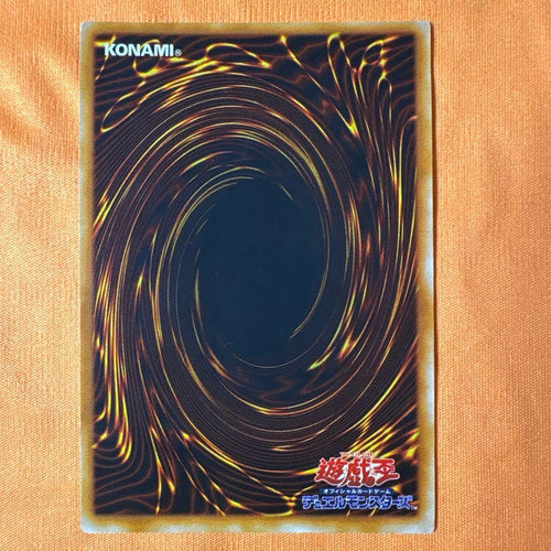 Yu-Gi-Oh! Ocg Duel Monsters (Japanese) 5