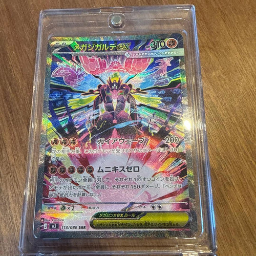 Pok Mon Trading Card Game Ex Sar Mega 113/0