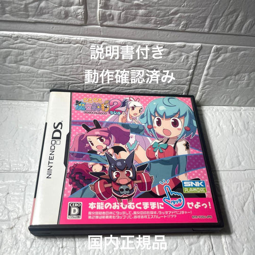 Software (Package Version) Ds 2 Duo