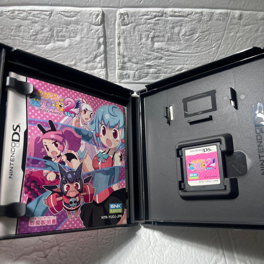 Software (Package Version) Ds 2 Duo