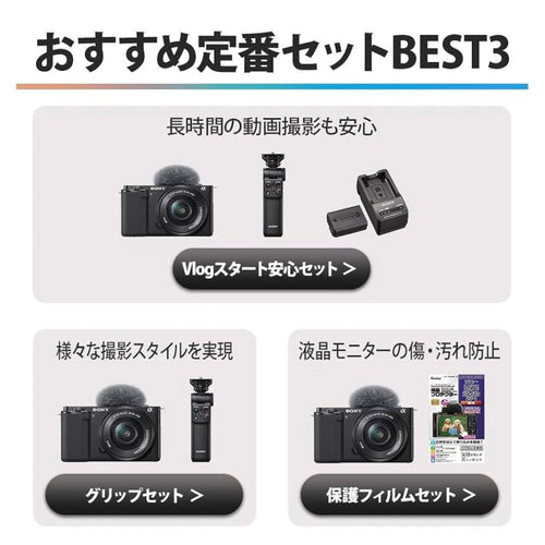 Sony Mirrorless Interchangeable Lips Vlog Zv-E10