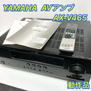 Yamaha Av Amplifier 5.1Ch Ax-V465