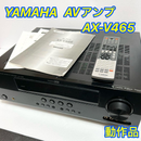 Yamaha Av Amplifier 5.1Ch Ax-V465