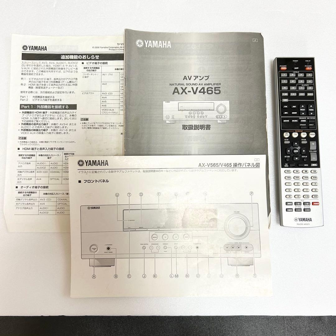 Yamaha Av Amplifier 5.1Ch Ax-V465