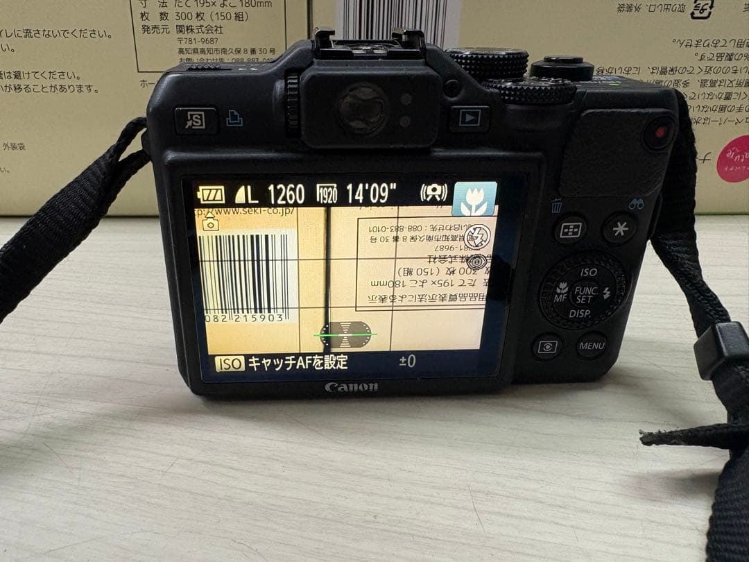 Canon Compact Digital Camera G15
