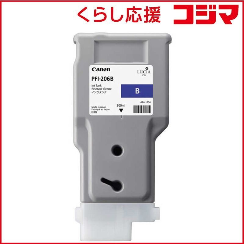 Canon Ink Cartridge/Refilled Pfi-206B