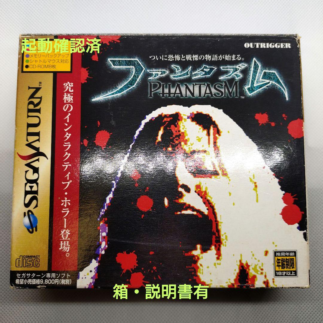 Sega Games