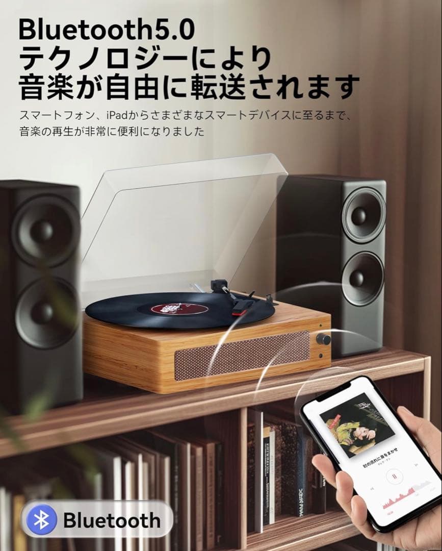 Record Player Body Bluetooth