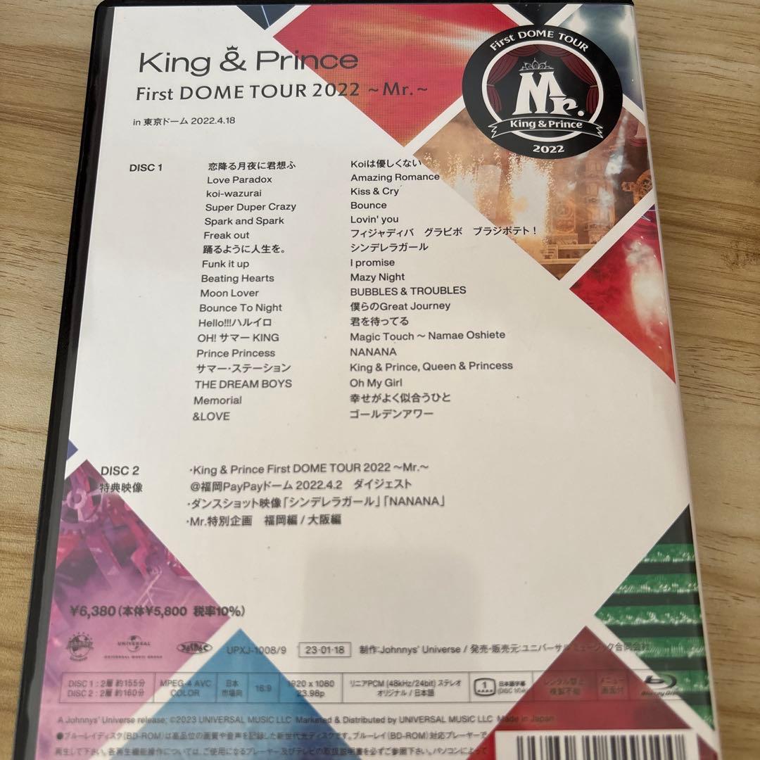 Music King Prince/First Dome Tour 2022