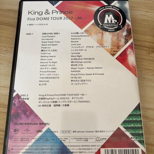 Music King Prince/First Dome Tour 2022