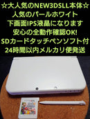 Nintendo 3Ds Consoles (New Ll) Ips New3Dsll