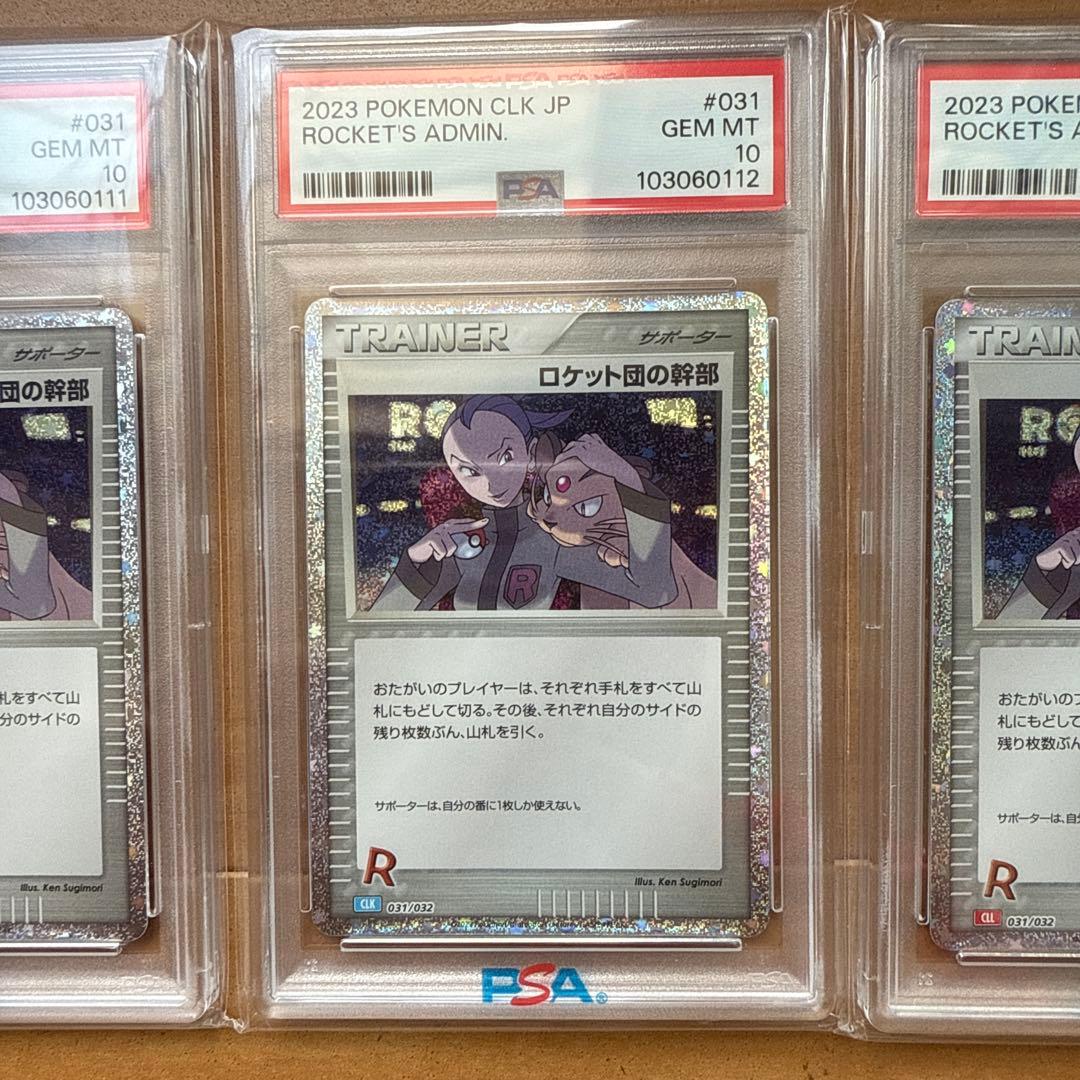 Pokemon Card Game Psa10 Pok Mon Classic