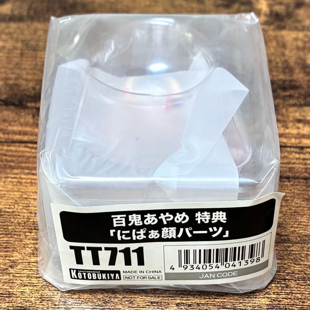 Kotobukiya Other 1/7