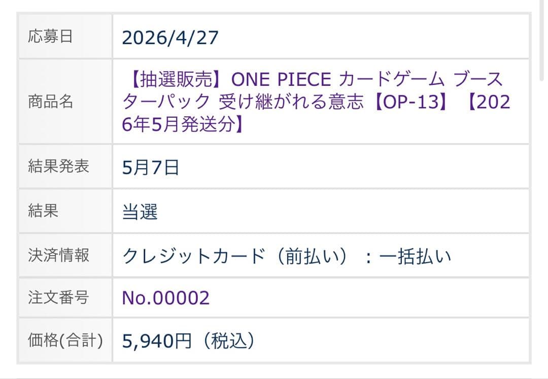 One Piece Card Game Op-13