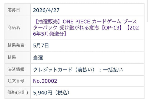 One Piece Card Game W*O Op-13