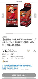 One Piece Card Game W*O Op-13