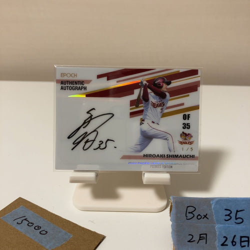 Bbm Epoch 2022 Pacific League Premier Edition 1/5 First Number