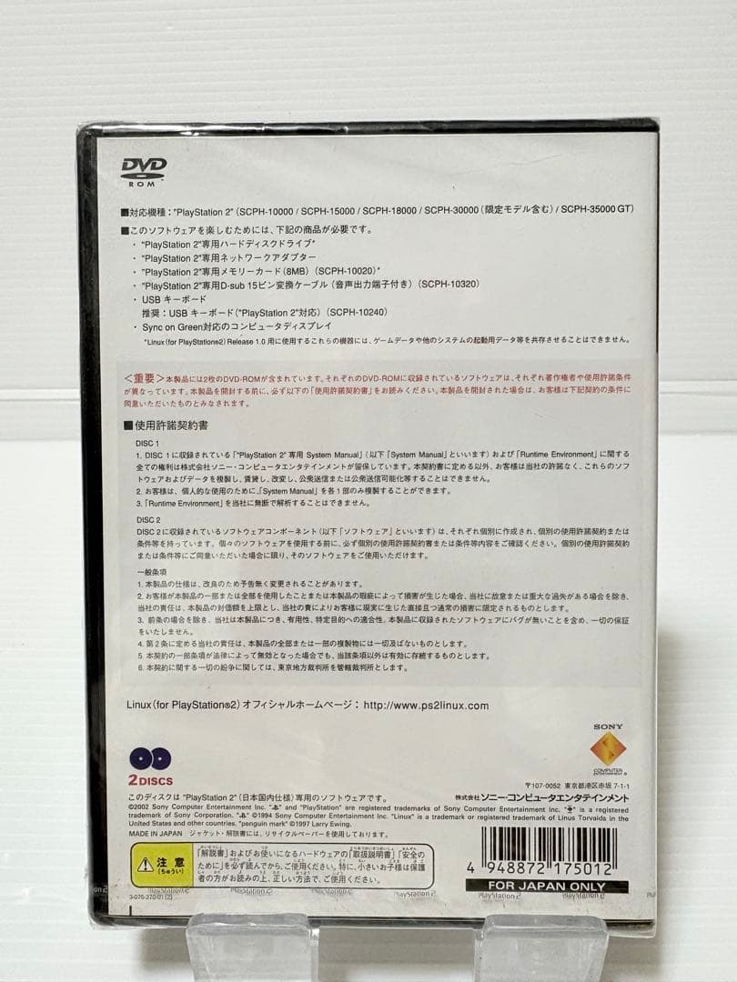 Sony Games Linux For Playstation 2 Release 1.0