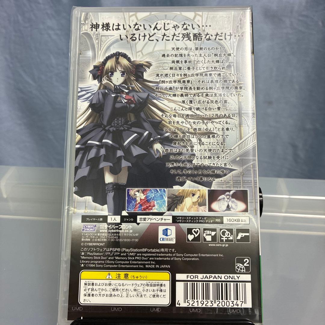 Playstation Portable Software (Package Version) Monochrome