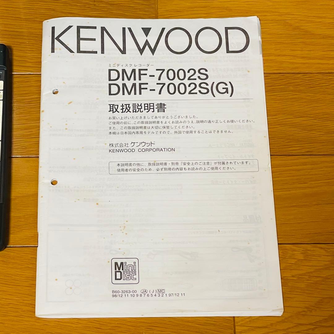 Kenwood Mini Component Systems K S