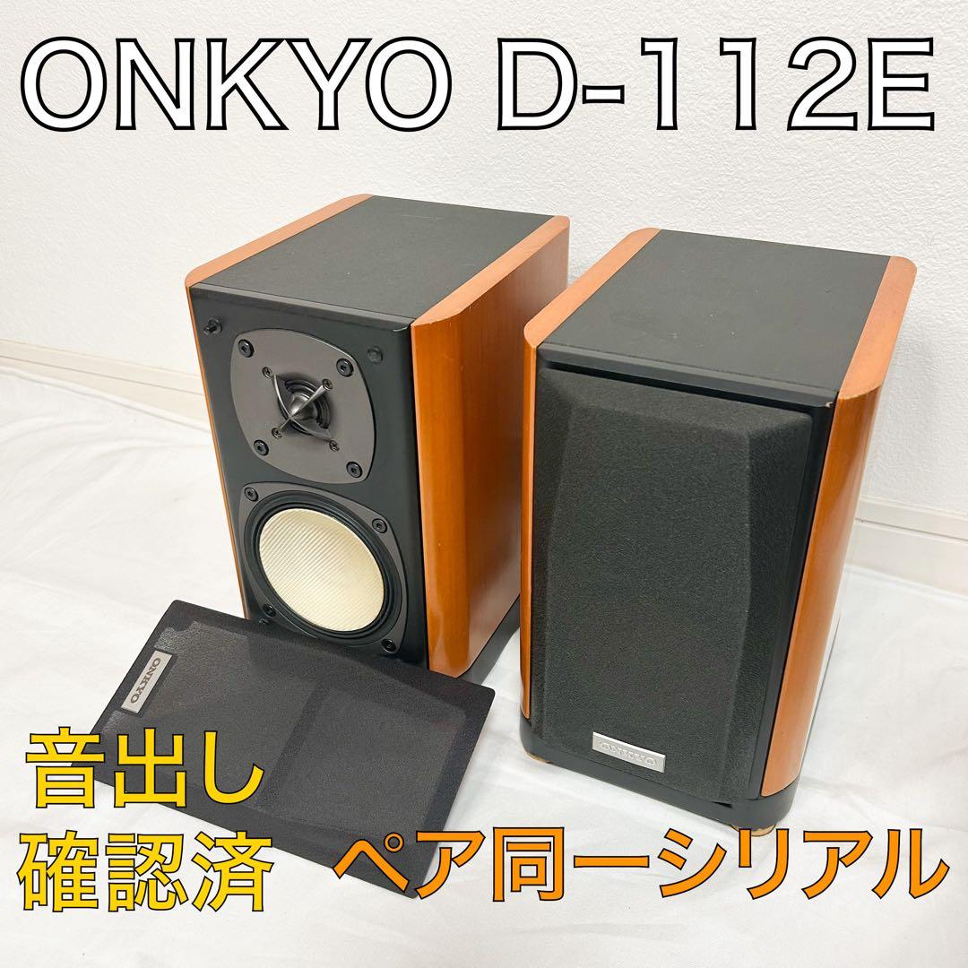 Onkyo Speakers D-112E