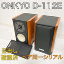 Onkyo Speakers D-112E