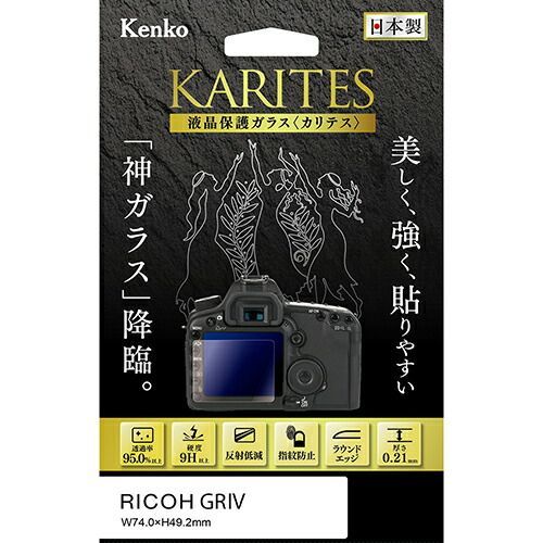 Lcd Protective Film For Digital Camera 8/21 31 Gr Iv Kkg-Rgr4 Karites Kenko