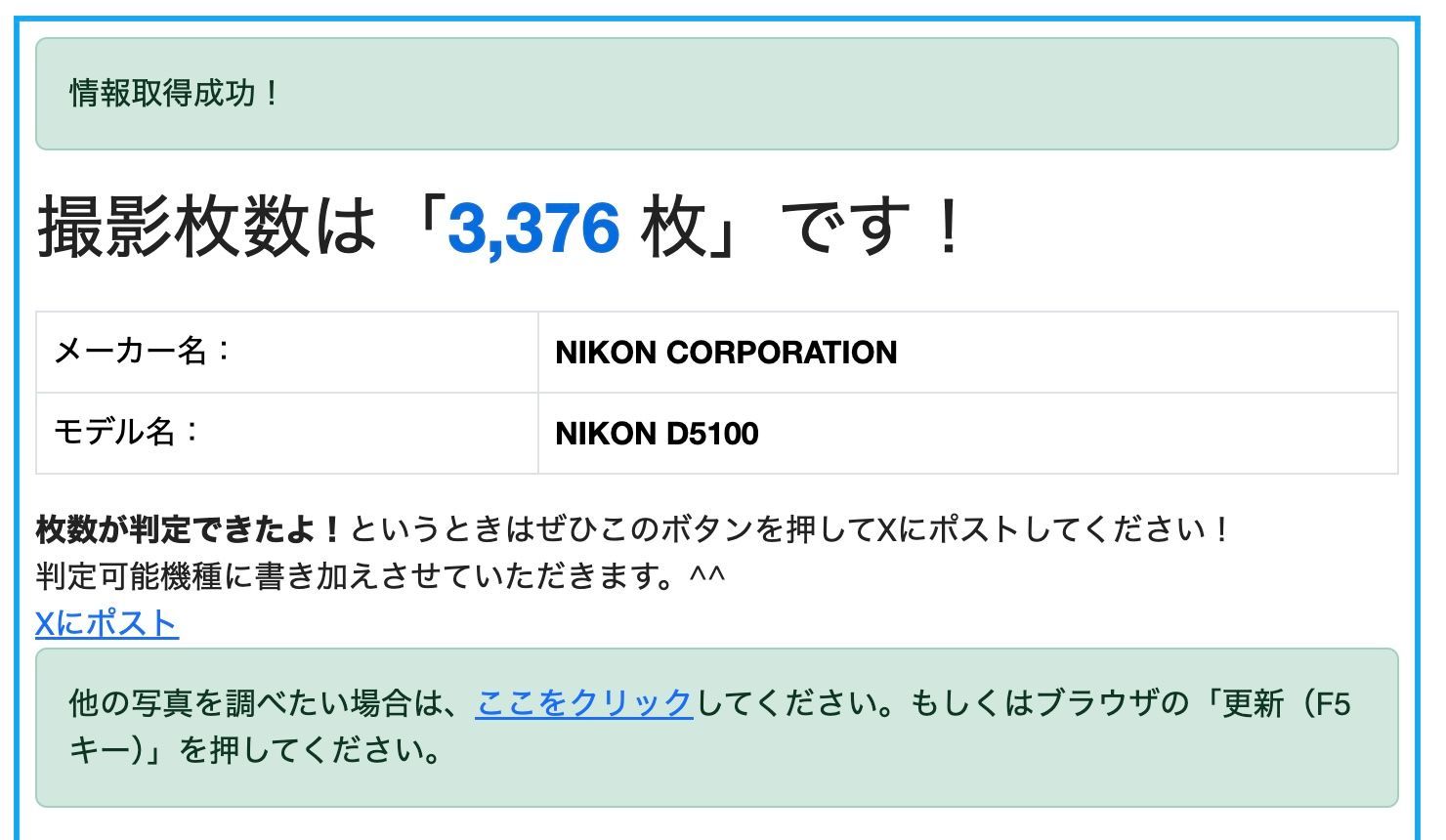 Nikon Digital Slr 3376 D5100