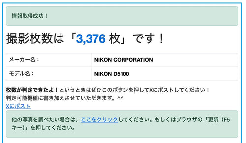 Nikon Digital Slr 3376 D5100