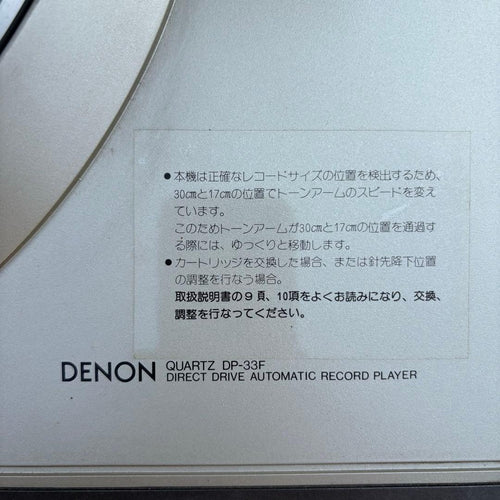 Denon Record Player Body Dp-33F