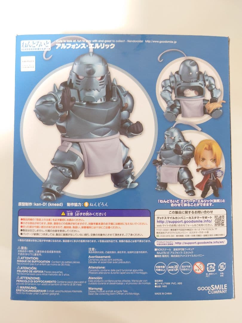 Good Smile Company Other Fullmetal A