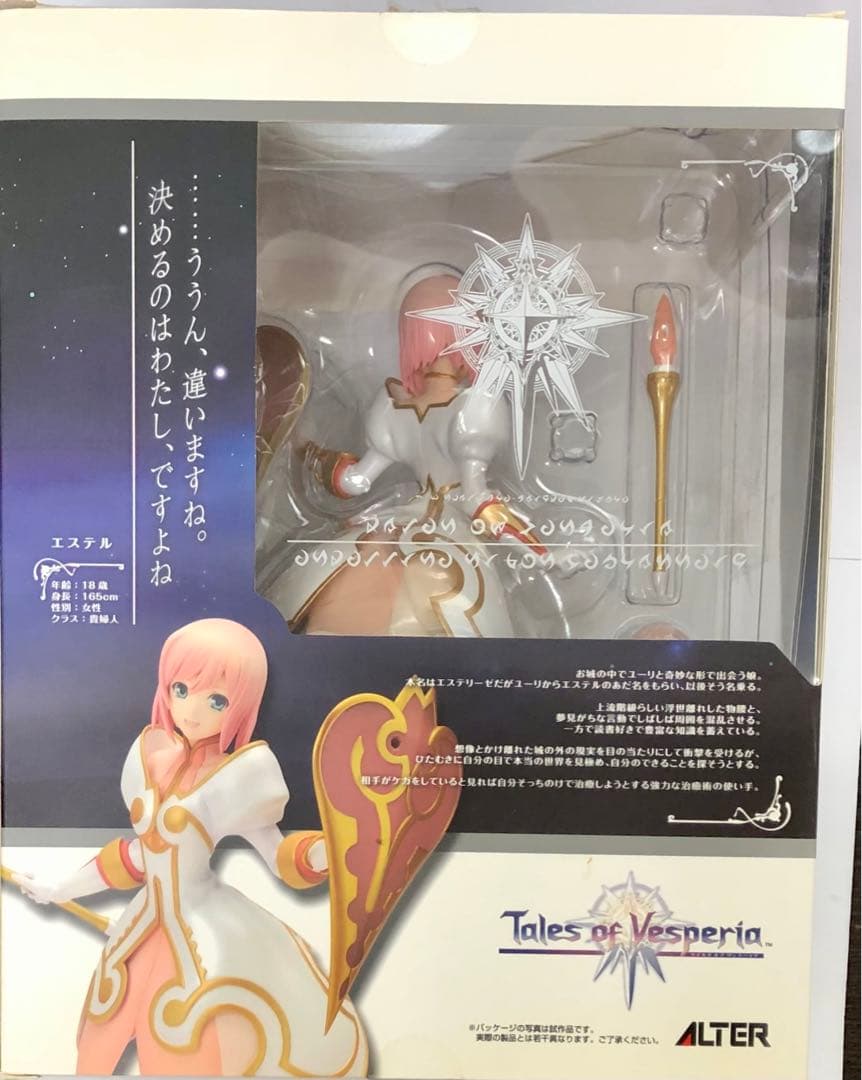 Game Characters Alter
