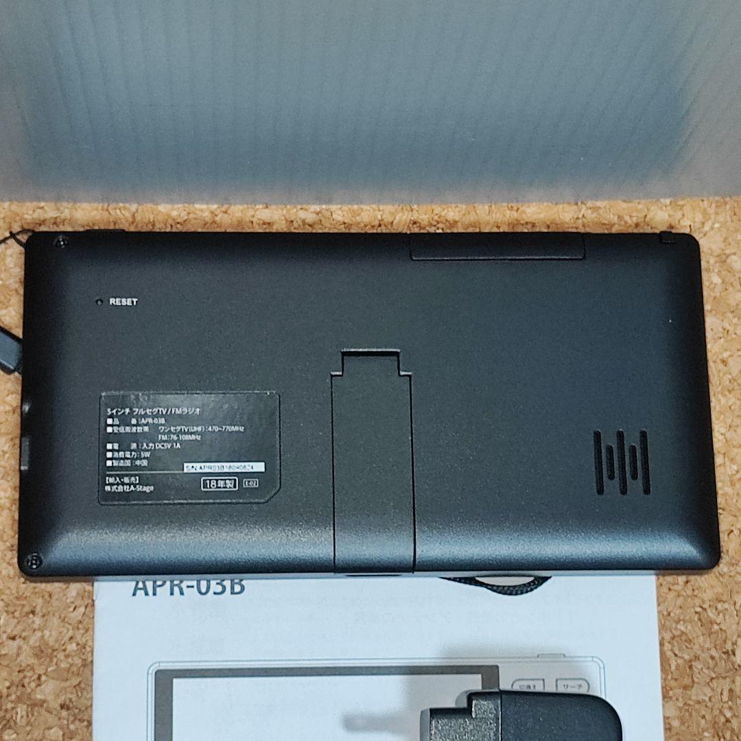 Scubism Portable Tv 5 Tv/Fm Apr-03B