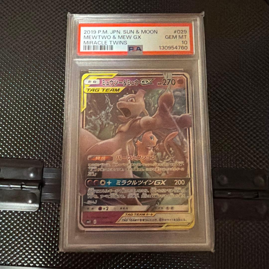 Pok Mon Trading Card Game Gx Rr Psa10