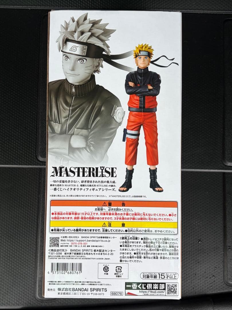 Other A Masterlise