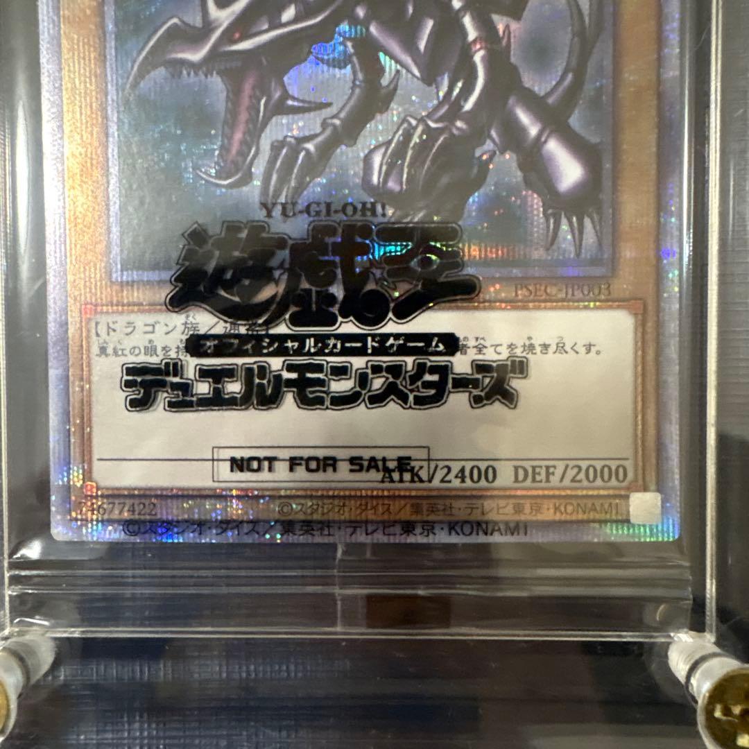 Yu-Gi-Oh! Ocg Duel Monsters (Japanese) Psec-Jp003