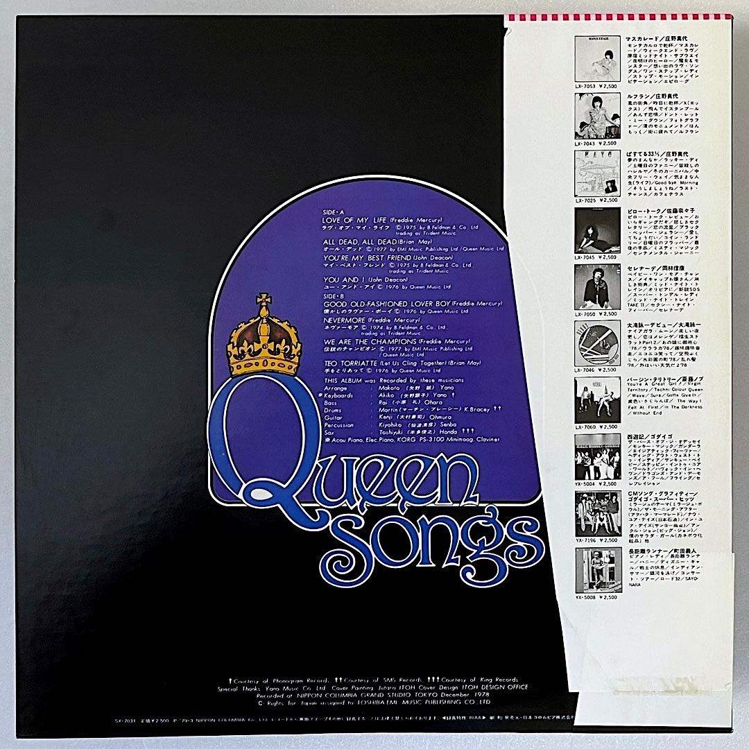 Overseas Music Lp Sx-7031