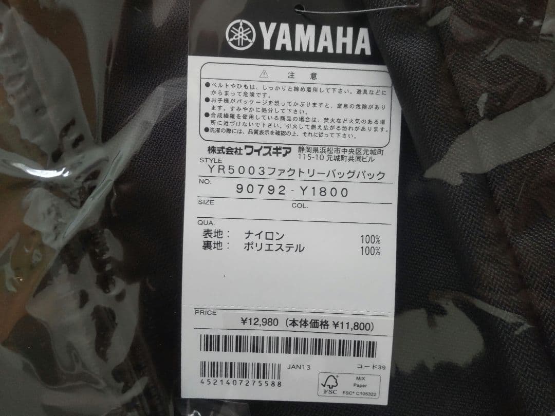 Rucksacks Backpacks Yamaha 90792-Y1800