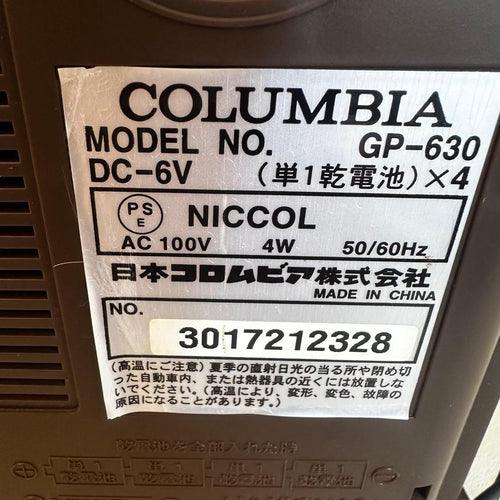 Nihon Columbia Radio And Boombox