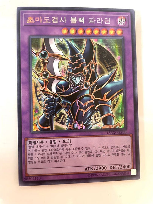 Yu-Gi-Oh! Ocg Duel Monsters (Japanese)