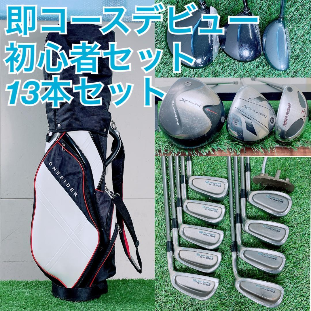 Mizuno Golf Club Set 13 I3511